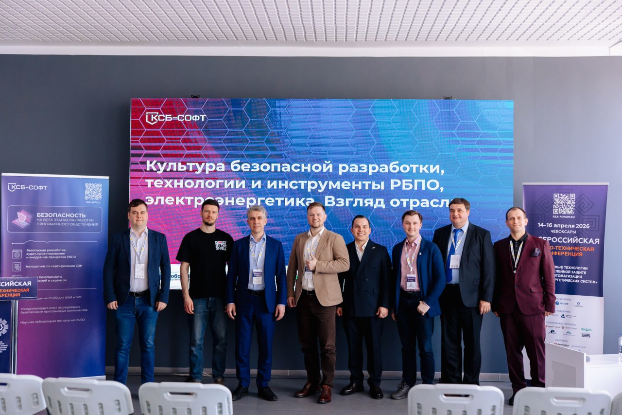 Сотрудник НТЦ «Фобос-НТ» выступил модератором круглого стола по РБПО на II Всероссийской научно-практической конференции по релейной защите и автоматизации энергетических систем
